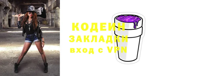 Codein Purple Drank  OMG как зайти  Усть-Кут 