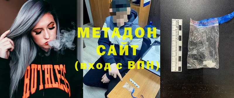 гидра   Усть-Кут  Метадон methadone 